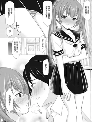 [あずまゆき] カッコつけてたらセックス教えてって言われた｜裝酷的我被要求教她做愛… [中国翻訳] [DL版]_042