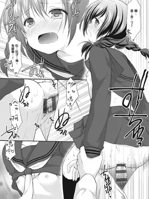 [あずまゆき] カッコつけてたらセックス教えてって言われた｜裝酷的我被要求教她做愛… [中国翻訳] [DL版]_149