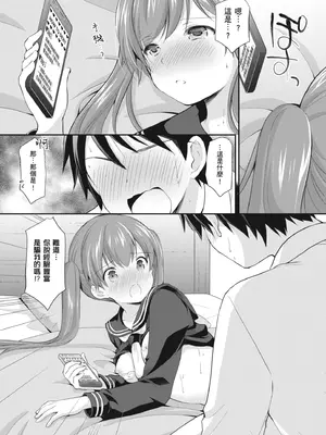 [あずまゆき] カッコつけてたらセックス教えてって言われた｜裝酷的我被要求教她做愛… [中国翻訳] [DL版]_020