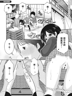 [あずまゆき] カッコつけてたらセックス教えてって言われた｜裝酷的我被要求教她做愛… [中国翻訳] [DL版]_175