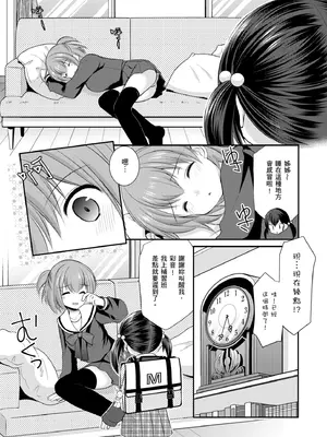 [あずまゆき] カッコつけてたらセックス教えてって言われた｜裝酷的我被要求教她做愛… [中国翻訳] [DL版]_180