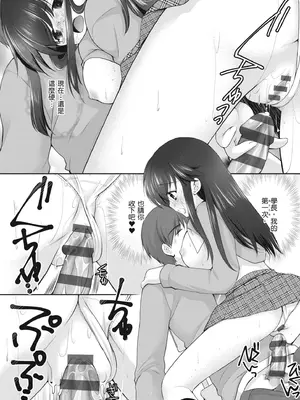 [あずまゆき] カッコつけてたらセックス教えてって言われた｜裝酷的我被要求教她做愛… [中国翻訳] [DL版]_219