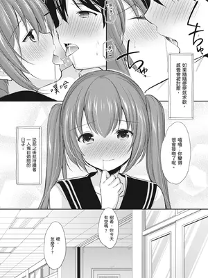 [あずまゆき] カッコつけてたらセックス教えてって言われた｜裝酷的我被要求教她做愛… [中国翻訳] [DL版]_055