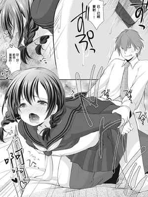 [あずまゆき] カッコつけてたらセックス教えてって言われた｜裝酷的我被要求教她做愛… [中国翻訳] [DL版]_150