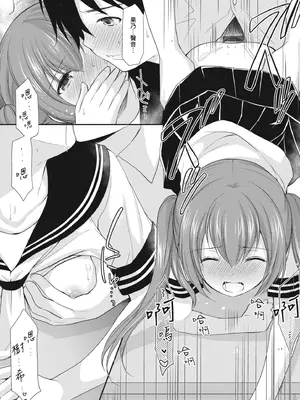 [あずまゆき] カッコつけてたらセックス教えてって言われた｜裝酷的我被要求教她做愛… [中国翻訳] [DL版]_047