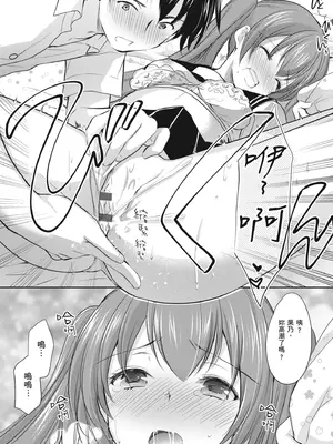[あずまゆき] カッコつけてたらセックス教えてって言われた｜裝酷的我被要求教她做愛… [中国翻訳] [DL版]_063
