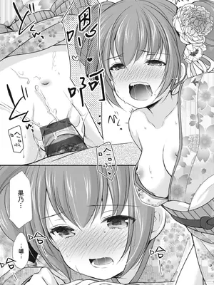 [あずまゆき] カッコつけてたらセックス教えてって言われた｜裝酷的我被要求教她做愛… [中国翻訳] [DL版]_113