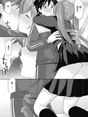 [あずまゆき] カッコつけてたらセックス教えてって言われた｜裝酷的我被要求教她做愛… [中国翻訳] [DL版]_076
