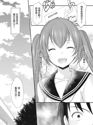 [あずまゆき] カッコつけてたらセックス教えてって言われた｜裝酷的我被要求教她做愛… [中国翻訳] [DL版]_037