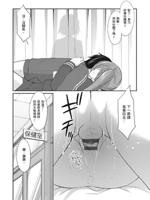 [あずまゆき] カッコつけてたらセックス教えてって言われた｜裝酷的我被要求教她做愛… [中国翻訳] [DL版]_085