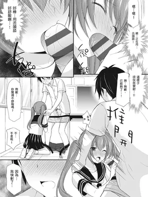 [あずまゆき] カッコつけてたらセックス教えてって言われた｜裝酷的我被要求教她做愛… [中国翻訳] [DL版]_041