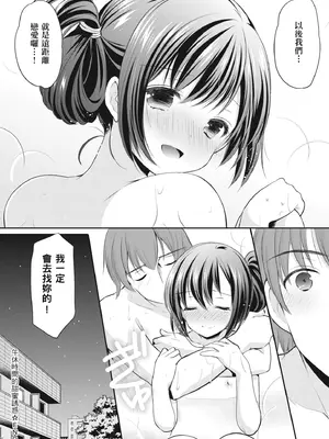 [あずまゆき] カッコつけてたらセックス教えてって言われた｜裝酷的我被要求教她做愛… [中国翻訳] [DL版]_154