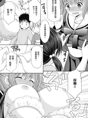 [あずまゆき] カッコつけてたらセックス教えてって言われた｜裝酷的我被要求教她做愛… [中国翻訳] [DL版]_185