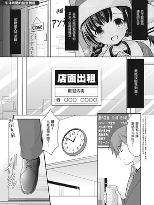 [あずまゆき] カッコつけてたらセックス教えてって言われた｜裝酷的我被要求教她做愛… [中国翻訳] [DL版]_135