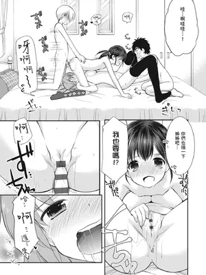 [あずまゆき] カッコつけてたらセックス教えてって言われた｜裝酷的我被要求教她做愛… [中国翻訳] [DL版]_191