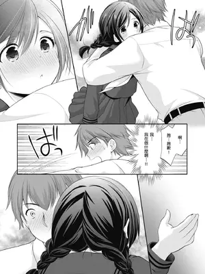 [あずまゆき] カッコつけてたらセックス教えてって言われた｜裝酷的我被要求教她做愛… [中国翻訳] [DL版]_124