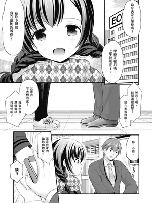 [あずまゆき] カッコつけてたらセックス教えてって言われた｜裝酷的我被要求教她做愛… [中国翻訳] [DL版]_138