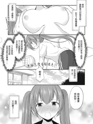 [あずまゆき] カッコつけてたらセックス教えてって言われた｜裝酷的我被要求教她做愛… [中国翻訳] [DL版]_035