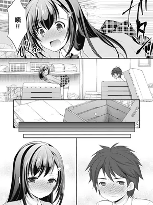 [あずまゆき] カッコつけてたらセックス教えてって言われた｜裝酷的我被要求教她做愛… [中国翻訳] [DL版]_162