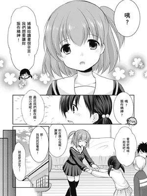 [あずまゆき] カッコつけてたらセックス教えてって言われた｜裝酷的我被要求教她做愛… [中国翻訳] [DL版]_183