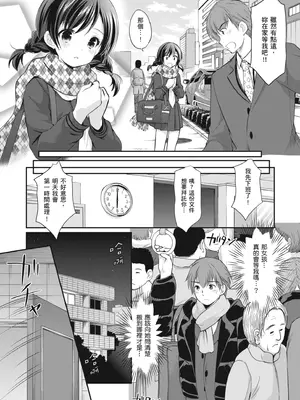 [あずまゆき] カッコつけてたらセックス教えてって言われた｜裝酷的我被要求教她做愛… [中国翻訳] [DL版]_139