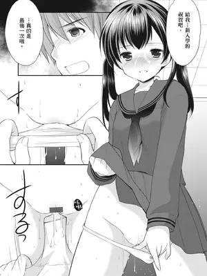[あずまゆき] カッコつけてたらセックス教えてって言われた｜裝酷的我被要求教她做愛… [中国翻訳] [DL版]_204