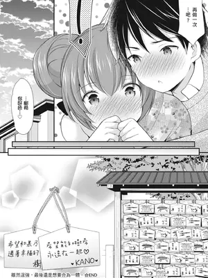 [あずまゆき] カッコつけてたらセックス教えてって言われた｜裝酷的我被要求教她做愛… [中国翻訳] [DL版]_114