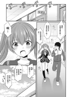 [あずまゆき] カッコつけてたらセックス教えてって言われた｜裝酷的我被要求教她做愛… [中国翻訳] [DL版]_092