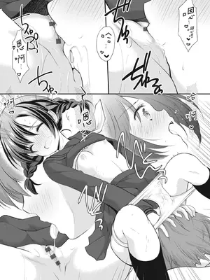 [あずまゆき] カッコつけてたらセックス教えてって言われた｜裝酷的我被要求教她做愛… [中国翻訳] [DL版]_147