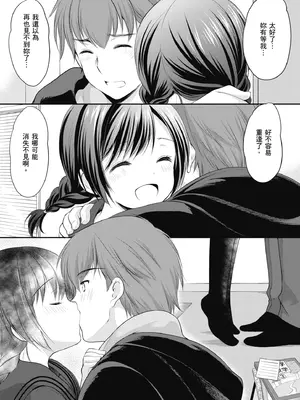 [あずまゆき] カッコつけてたらセックス教えてって言われた｜裝酷的我被要求教她做愛… [中国翻訳] [DL版]_141