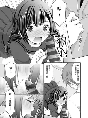 [あずまゆき] カッコつけてたらセックス教えてって言われた｜裝酷的我被要求教她做愛… [中国翻訳] [DL版]_127