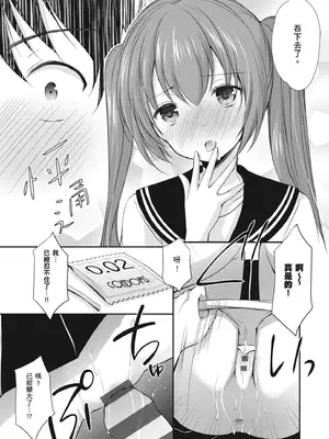 [あずまゆき] カッコつけてたらセックス教えてって言われた｜裝酷的我被要求教她做愛… [中国翻訳] [DL版]_067