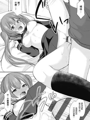 [あずまゆき] カッコつけてたらセックス教えてって言われた｜裝酷的我被要求教她做愛… [中国翻訳] [DL版]_088