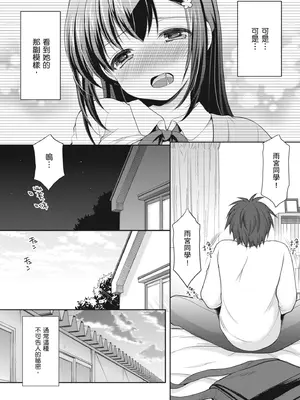[あずまゆき] カッコつけてたらセックス教えてって言われた｜裝酷的我被要求教她做愛… [中国翻訳] [DL版]_159