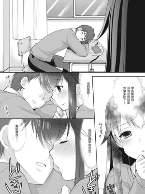 [あずまゆき] カッコつけてたらセックス教えてって言われた｜裝酷的我被要求教她做愛… [中国翻訳] [DL版]_214