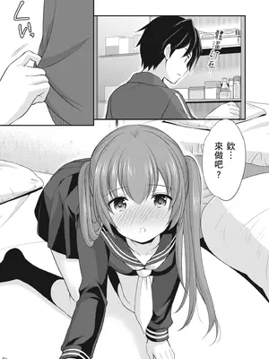 [あずまゆき] カッコつけてたらセックス教えてって言われた｜裝酷的我被要求教她做愛… [中国翻訳] [DL版]_075