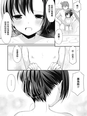 [あずまゆき] カッコつけてたらセックス教えてって言われた｜裝酷的我被要求教她做愛… [中国翻訳] [DL版]_153