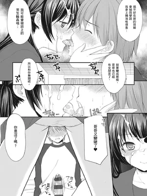 [あずまゆき] カッコつけてたらセックス教えてって言われた｜裝酷的我被要求教她做愛… [中国翻訳] [DL版]_203