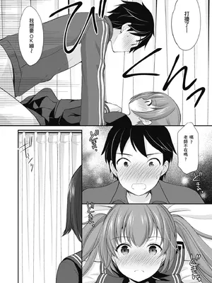 [あずまゆき] カッコつけてたらセックス教えてって言われた｜裝酷的我被要求教她做愛… [中国翻訳] [DL版]_084