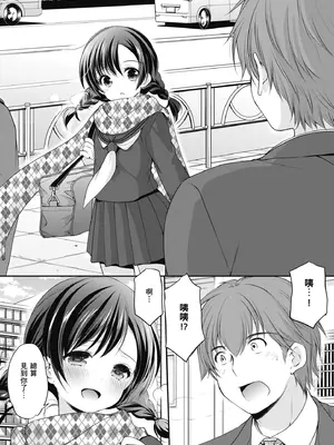 [あずまゆき] カッコつけてたらセックス教えてって言われた｜裝酷的我被要求教她做愛… [中国翻訳] [DL版]_136