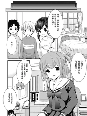 [あずまゆき] カッコつけてたらセックス教えてって言われた｜裝酷的我被要求教她做愛… [中国翻訳] [DL版]_182