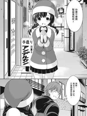 [あずまゆき] カッコつけてたらセックス教えてって言われた｜裝酷的我被要求教她做愛… [中国翻訳] [DL版]_118