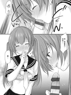 [あずまゆき] カッコつけてたらセックス教えてって言われた｜裝酷的我被要求教她做愛… [中国翻訳] [DL版]_066