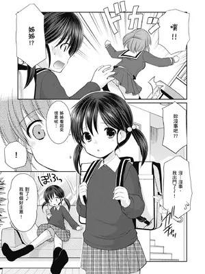 [あずまゆき] カッコつけてたらセックス教えてって言われた｜裝酷的我被要求教她做愛… [中国翻訳] [DL版]_181