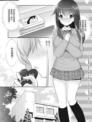 [あずまゆき] カッコつけてたらセックス教えてって言われた｜裝酷的我被要求教她做愛… [中国翻訳] [DL版]_213