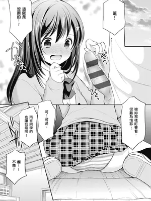 [あずまゆき] カッコつけてたらセックス教えてって言われた｜裝酷的我被要求教她做愛… [中国翻訳] [DL版]_164