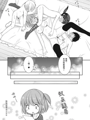 [あずまゆき] カッコつけてたらセックス教えてって言われた｜裝酷的我被要求教她做愛… [中国翻訳] [DL版]_195