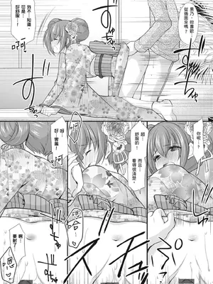 [あずまゆき] カッコつけてたらセックス教えてって言われた｜裝酷的我被要求教她做愛… [中国翻訳] [DL版]_111