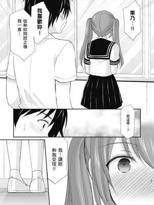 [あずまゆき] カッコつけてたらセックス教えてって言われた｜裝酷的我被要求教她做愛… [中国翻訳] [DL版]_051