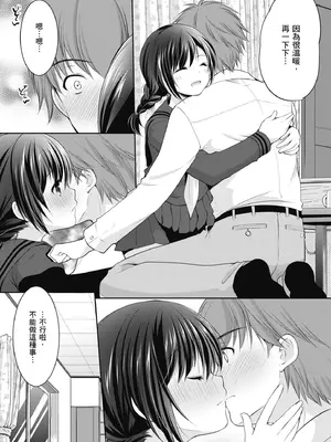 [あずまゆき] カッコつけてたらセックス教えてって言われた｜裝酷的我被要求教她做愛… [中国翻訳] [DL版]_125
